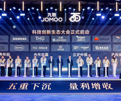 跨界創(chuàng)新，共生共贏！2025九牧集團(tuán)供應(yīng)商大會(huì)成功召開(kāi)！