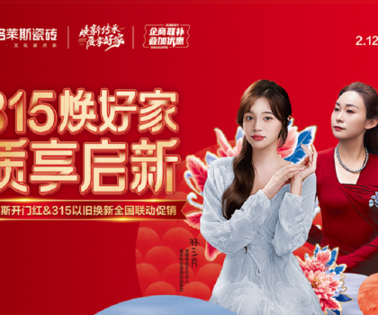 315煥好家│格萊斯攜手抖音達(dá)人林三月&非遺傳承人征珊珊與你一起傳承煥新！