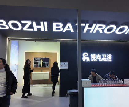 首屆中國(guó)中部衛(wèi)浴展銷會(huì)圓滿落幕，新品新技術(shù)匯聚，開(kāi)啟中部衛(wèi)浴新篇
