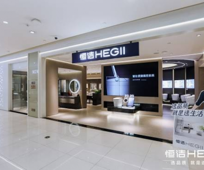 極致服務(wù)，行業(yè)第一！恒潔連續(xù)六年榮膺315服務(wù)調(diào)查衛(wèi)浴類(lèi)TOP