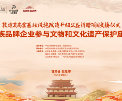 小牧×莫高窟主題公共衛(wèi)生間交付，“科技+文化”融合升級國潮文化新地標！