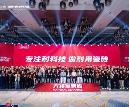 2025大將軍品牌戰(zhàn)略升級(jí)發(fā)布會(huì)盛大啟幕：以“硬核科技”引領(lǐng)耐用新紀(jì)元