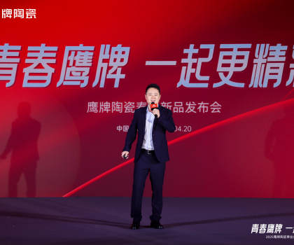 青春鷹牌 一起更精彩｜鷹牌陶瓷2025春季新品震撼上市！