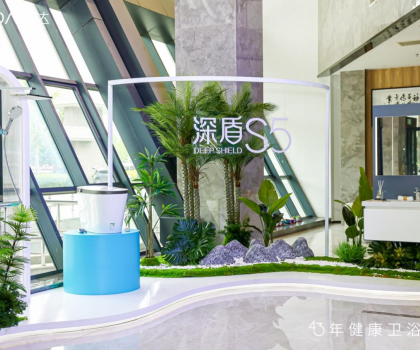 惠達(dá)深盾S5真健康智能馬桶首秀，全水路殺菌重塑健康標(biāo)桿