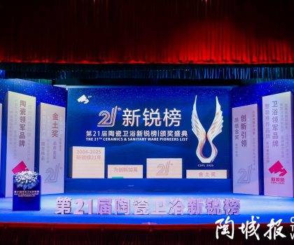 2025新銳榜揭曉！蒙娜麗莎馬可波羅冠珠東鵬宏宇科達…攬獲大獎