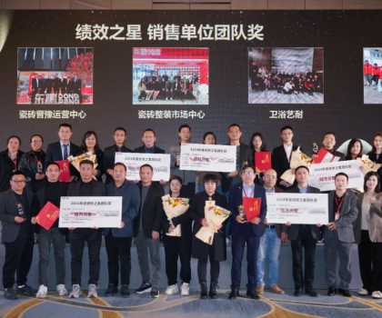 榮耀加冕，星光璀璨l夢之家榮獲集團“績效之星”殊榮