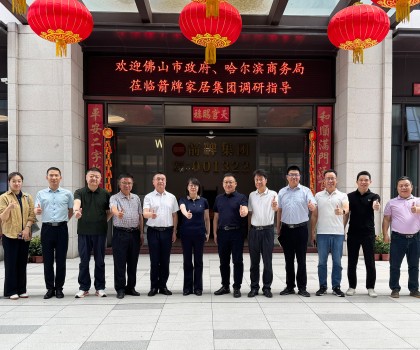 佛山市政府、哈爾濱商務(wù)局蒞臨箭牌家居集團(tuán)調(diào)研指導(dǎo)，助力佛山萬(wàn)億級(jí)家居產(chǎn)業(yè)