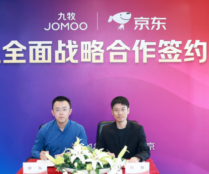 九牧-京東！百億戰(zhàn)略全面合作伙伴！