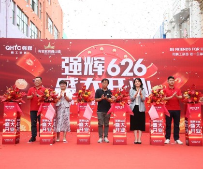 強(qiáng)擎齊魯·輝耀華北 | 強(qiáng)輝精工瓷磚開業(yè)盛典圓滿成功！