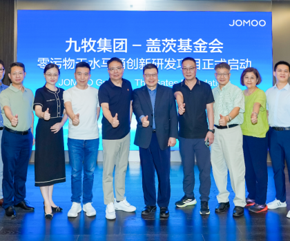 全球發(fā)布！九牧集團(tuán)-蓋茨基金會(huì)戰(zhàn)略達(dá)成“零污物無(wú)水馬桶”創(chuàng)新研發(fā)項(xiàng)