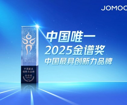 中國唯一！遙遙領先！九牧榮獲“2025中國最具創(chuàng)新力品牌”