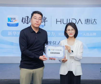 《從民族品牌到全球衛(wèi)浴新勢力：解碼惠達"唯一入選"背后的智造升級》