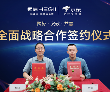 恒潔與京東戰(zhàn)略升級，共同推動智能衛(wèi)浴進入“全鏈路協(xié)同”時代