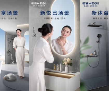 恒潔與京東建立全面戰(zhàn)略合作伙伴關(guān)系，協(xié)同驅(qū)動高質(zhì)量增長