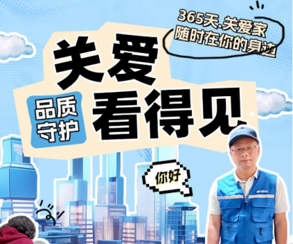 鷹衛(wèi)浴365天關(guān)愛守護，品質(zhì)服務(wù)看得見！