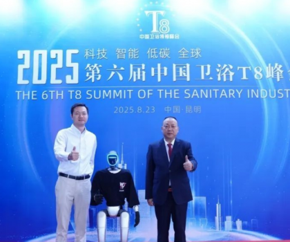 中國(guó)衛(wèi)浴T8峰會(huì)捷報(bào)！鷹衛(wèi)浴在頭部品牌中脫穎而出，成功入選