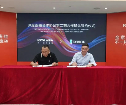 攜手共贏 | 金意陶×陶麗西，第二期戰(zhàn)略合作協議簽約儀式圓滿舉行!