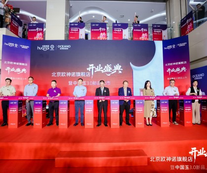 歐神諾瓷磚北京旗艦店盛大開業(yè)，中國玉3.0以靜奢之美煥新京城！