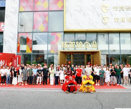 新征程 共啟航｜鈺雙銓企業(yè)新展廳開(kāi)業(yè)盛典圓滿(mǎn)舉行