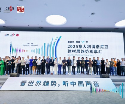 “交響·共生” | 2025意大利博洛尼亞建材展趨勢(shì)觀享匯圓滿落幕！