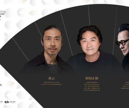 冠珠瓷磚X東方的東方│設(shè)計(jì)大師尼克、孫云、程紹正韜訪談精彩語錄，解鎖東方美學(xué)設(shè)計(jì)密碼