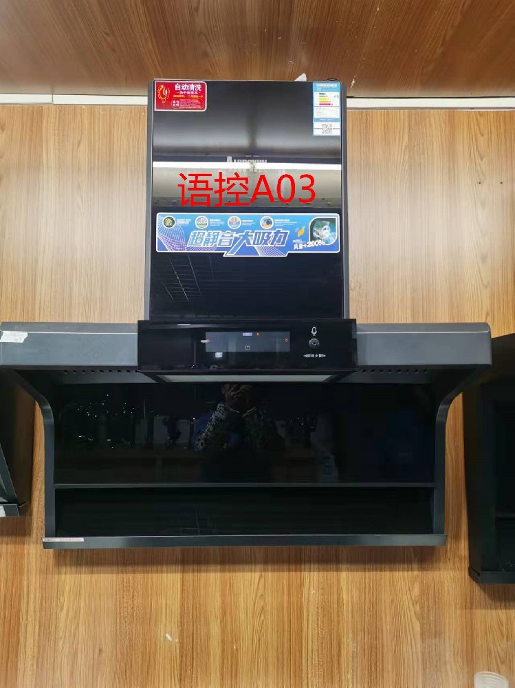 1753882937172493.jpg 語(yǔ)控A03.jpg