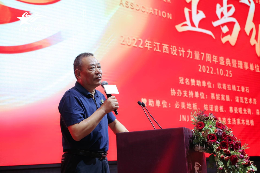 2022年江西設(shè)計力量7周年盛典暨理事單位授牌儀式圓滿結(jié)束！2.png