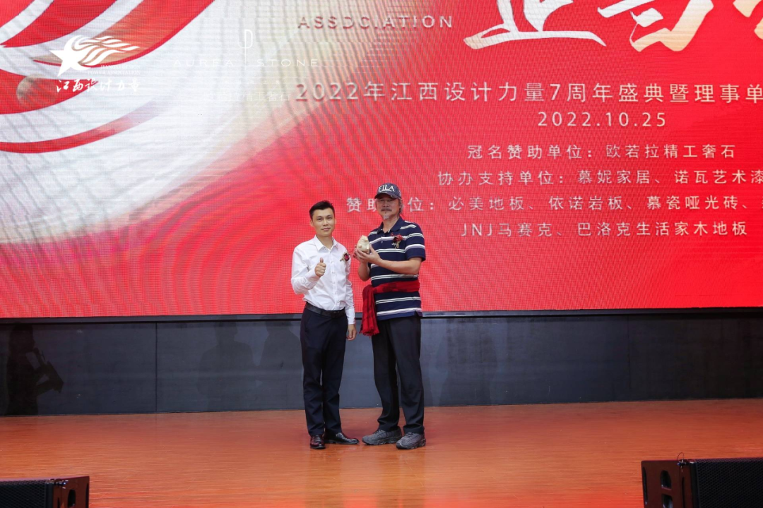 2022年江西設(shè)計力量7周年盛典暨理事單位授牌儀式圓滿結(jié)束！6.png