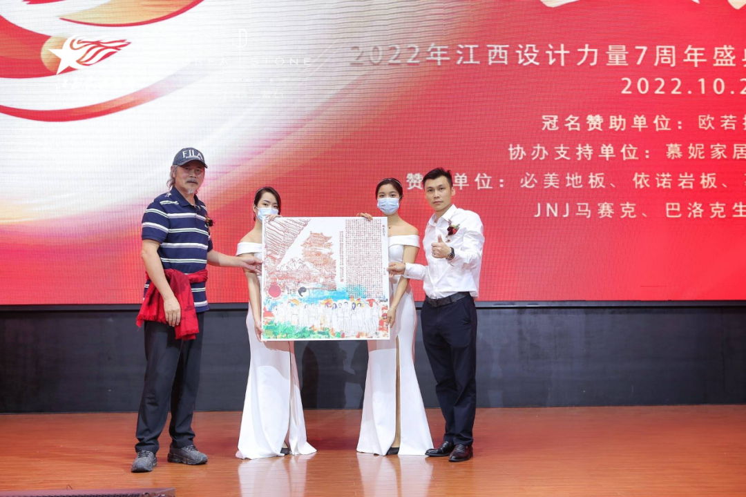 2022年江西設(shè)計力量7周年盛典暨理事單位授牌儀式圓滿結(jié)束！10.png