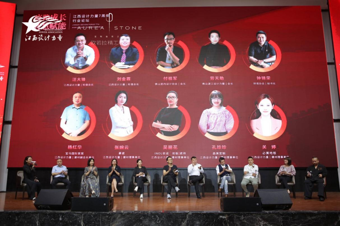 2022年江西設(shè)計力量7周年盛典暨理事單位授牌儀式圓滿結(jié)束！11.png