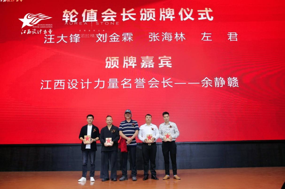 2022年江西設(shè)計力量7周年盛典暨理事單位授牌儀式圓滿結(jié)束！14.png