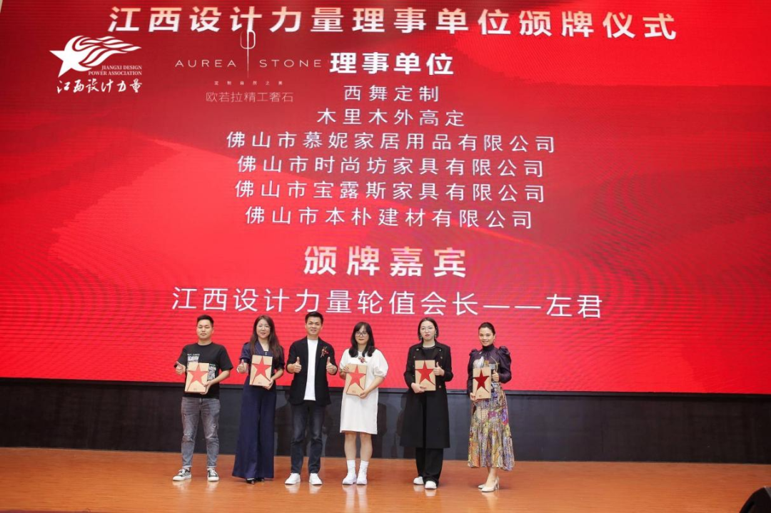2022年江西設(shè)計力量7周年盛典暨理事單位授牌儀式圓滿結(jié)束！22.png
