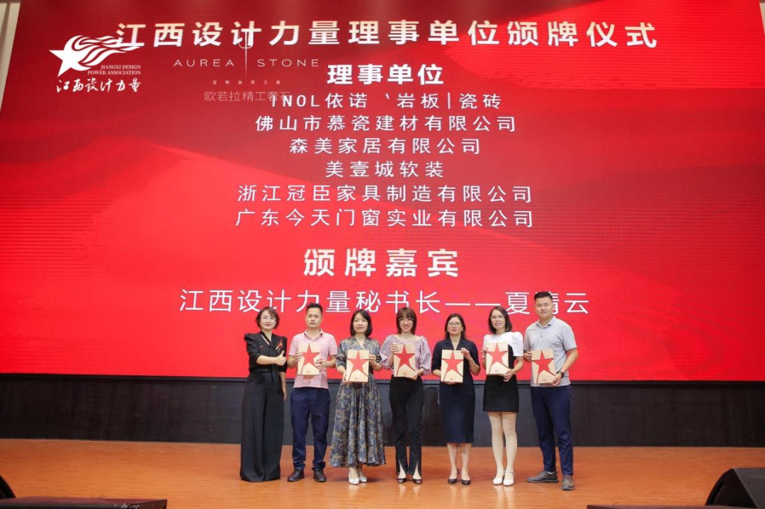 2022年江西設(shè)計力量7周年盛典暨理事單位授牌儀式圓滿結(jié)束！23.png