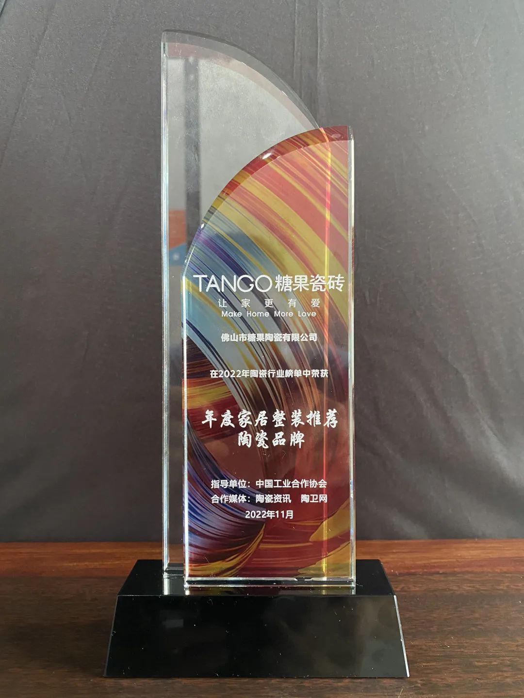 榮耀見(jiàn)證，糖果瓷磚斬獲兩項(xiàng)大獎(jiǎng)5.jpg