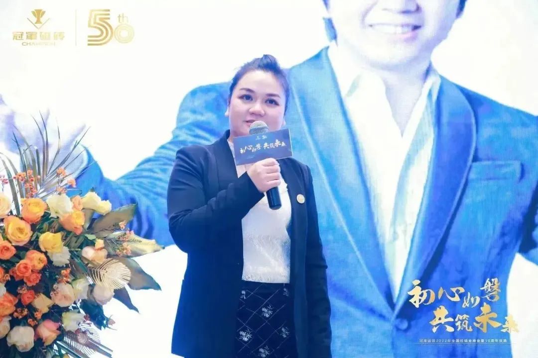 1671891409626374.jpg 【初心如磐 共筑未來】——冠軍磁磚2022年全國經(jīng)銷商峰會暨50周年慶典圓滿成功13.jpg