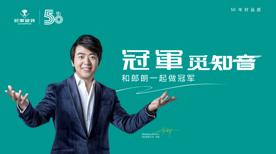 1671891675919517.png 【初心如磐 共筑未來】——冠軍磁磚2022年全國經(jīng)銷商峰會暨50周年慶典圓滿成功28.png