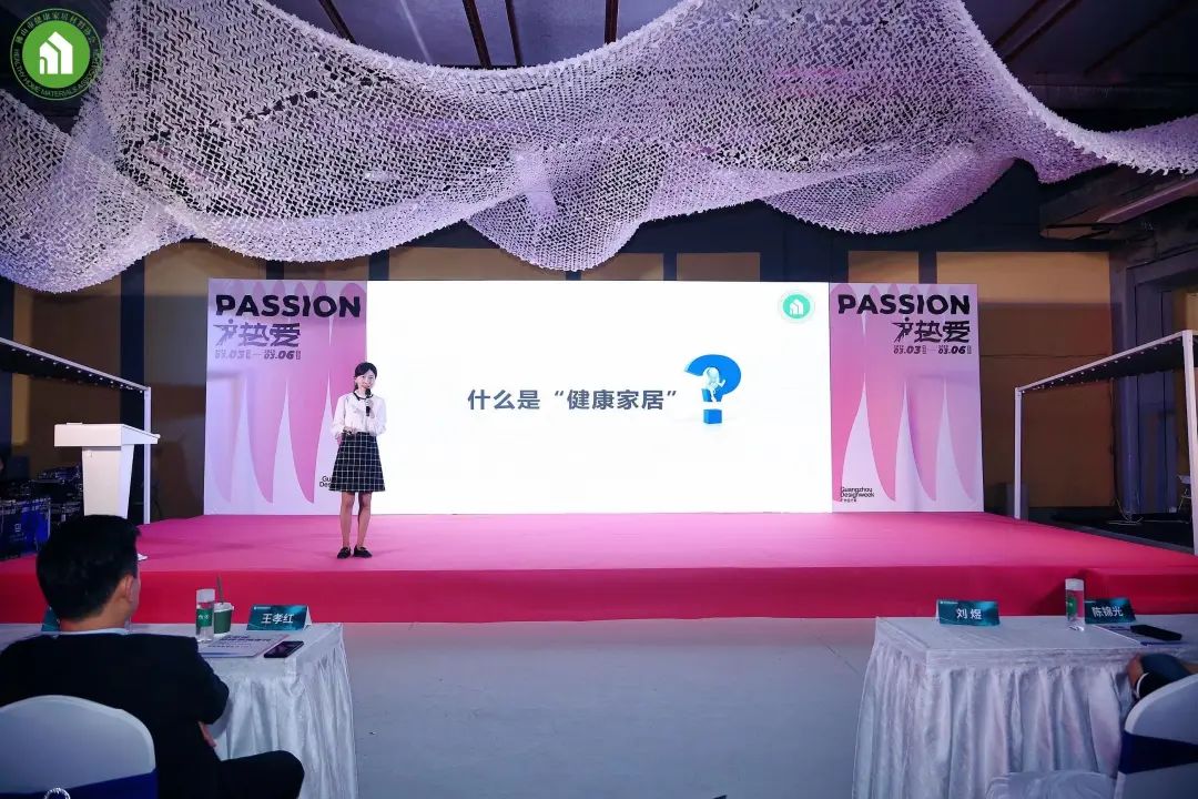 2023健康家居美學(xué)大會(huì)暨佛山市健康家居材料協(xié)會(huì)交流大會(huì)成功舉辦！12.jpg