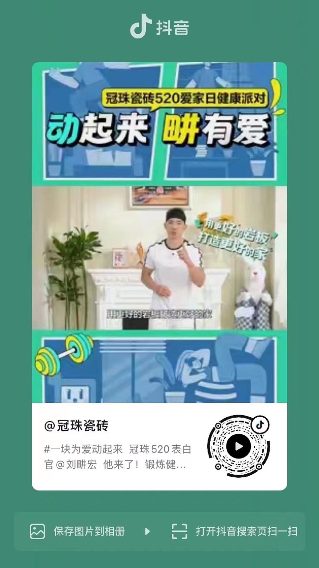 5 插圖五 抖音互動(dòng).jpg