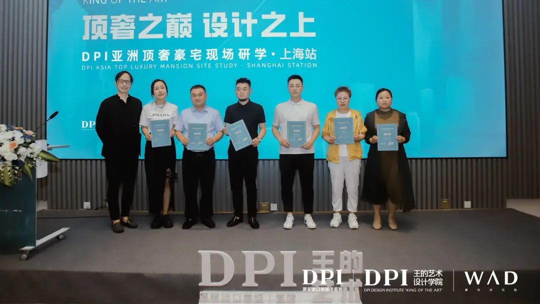 王的藝術(shù)｜DPI亞洲頂奢豪宅現(xiàn)場研學(xué)（上海站）成功舉辦32.jpg