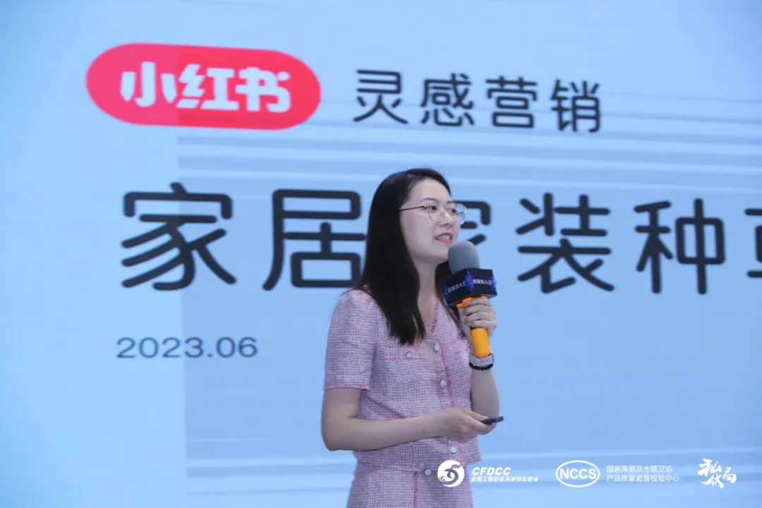 “新營銷，新店商”——2023中國泛家居新媒體大會成功舉辦11.jpg