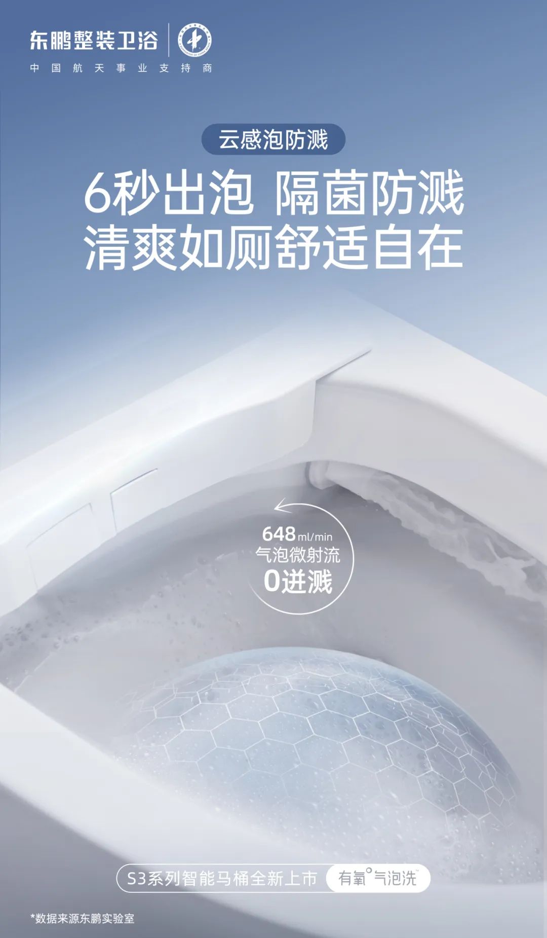 1695113474231081.jpg 健康衛(wèi)浴 冠軍智選|冬奧冠軍張虹擔(dān)任東鵬健康衛(wèi)浴推薦官4.jpg