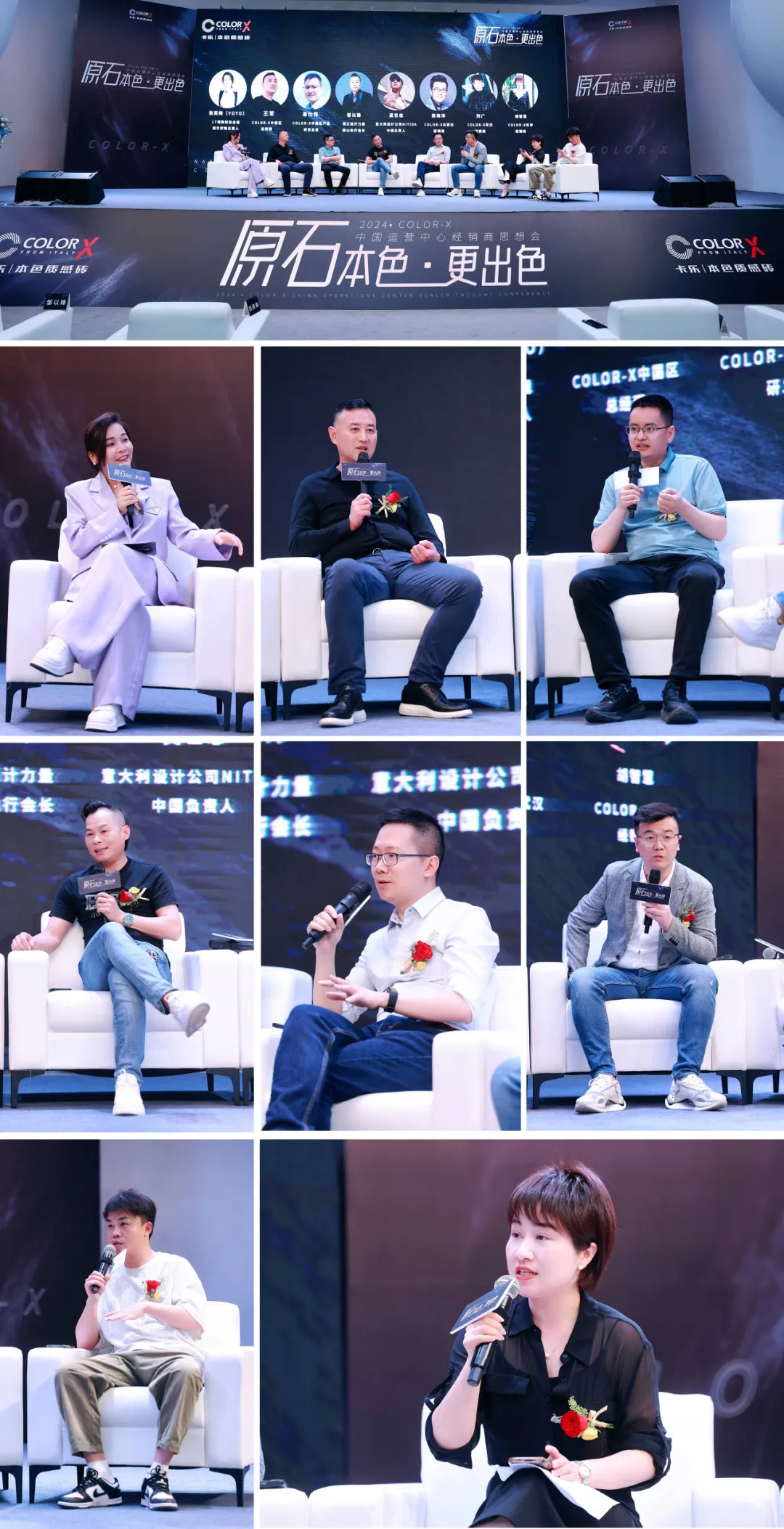 2024 Color-X中國運營中心經(jīng)銷商思想會盛大召開！1.jpg