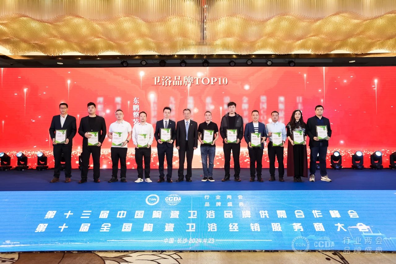 1733126922541186.jpg 實(shí)力加冕 載譽(yù)而歸|東鵬攬獲2024行業(yè)兩會六項(xiàng)重磅大獎.jpg