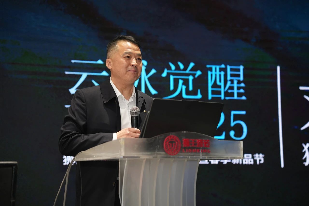 獅王瓷磚“云脈覺醒”發(fā)布會(huì)：共繪新藍(lán)圖 共贏2025！2.jpg