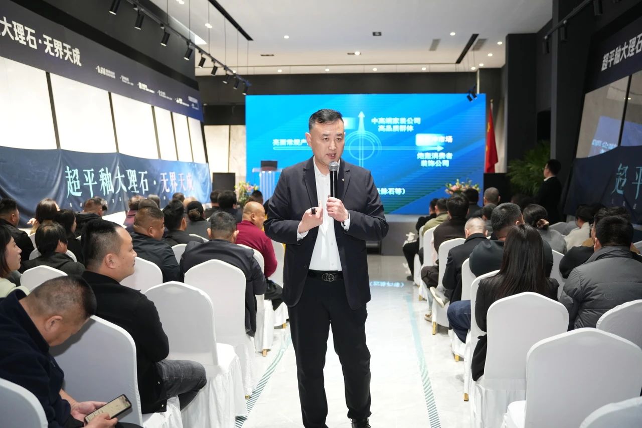 獅王瓷磚“云脈覺醒”發(fā)布會(huì)：共繪新藍(lán)圖 共贏2025！4.jpg